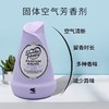 小林制药 固体芳香剂消臭香氛家用空气清新剂 120g/瓶 商品缩略图5