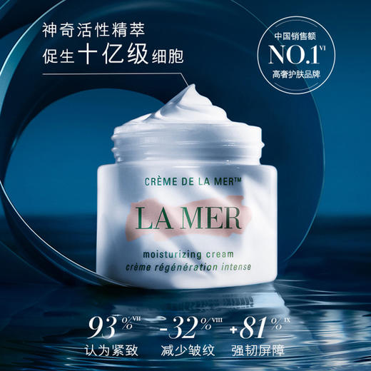 大促价2026➡️大牌正品LA MER/海蓝之谜经典面霜7ml小样-喜出 商品图1