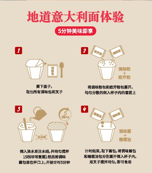 【love me速食意大利面】 复刻米其林餐厅级意大利面，星级餐厅级酱料，优选精致食材，新鲜时蔬 5分钟冲泡轻松享受美味，非油炸，0防腐剂，大人小孩均可食用 商品图14