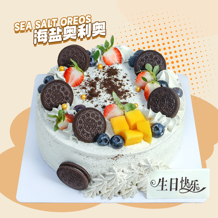 【海盐奥利奥】可盐可甜的奥利奥海盐蛋糕-咸奶油蛋糕