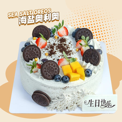 【海盐奥利奥】可盐可甜的奥利奥海盐蛋糕-咸奶油蛋糕 商品图0