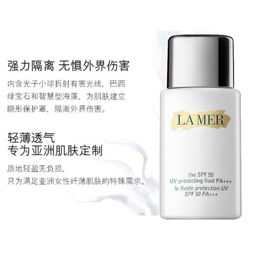 大促价2026➡️大牌正品LA MER/海蓝之谜防晒20ml 隔离乳液SPF50-喜出 商品图2