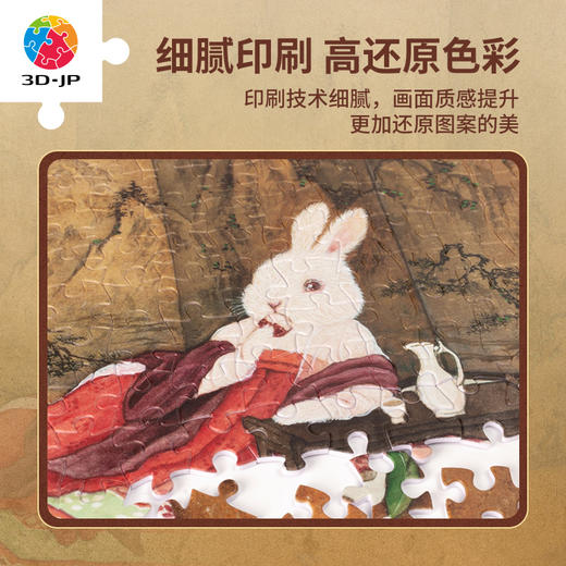 300片 平面塑料拼图 H3672 程靖jinn-月德录-芒种 商品图3