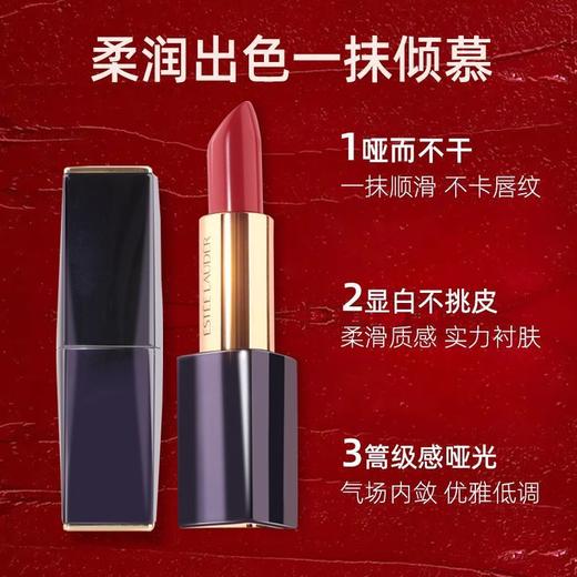 大促价2026➡️大牌正品Estee Lauder/雅诗兰黛口红420/333-喜出 商品图2