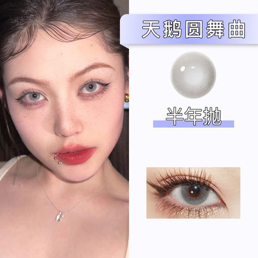 Wonder ìs：天鹅圆舞曲（半年抛） 商品图0