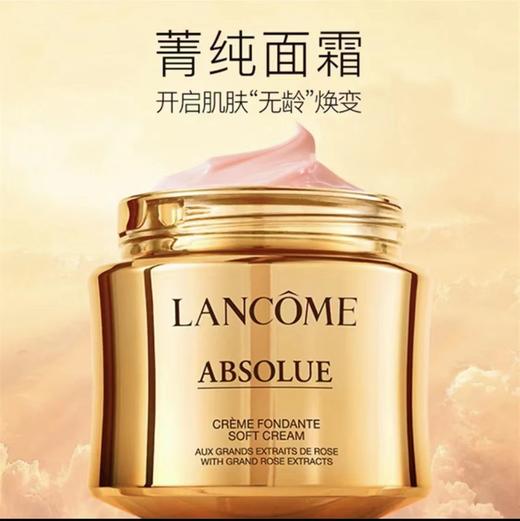 大促价2026➡️大牌正品LANCOME/兰蔻新菁纯面霜60ml-喜出 商品图0