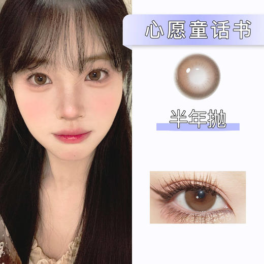 Wonder ìs：心愿童话书（半年抛） 商品图0