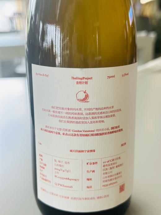 金桔计划-雨天拉面和宇宙弹珠 商品图1