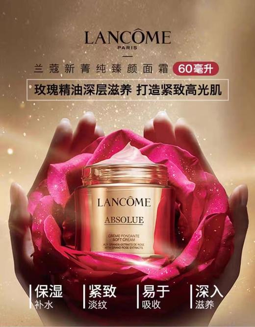 大促价2026➡️大牌正品LANCOME/兰蔻新菁纯面霜60ml-喜出 商品图2