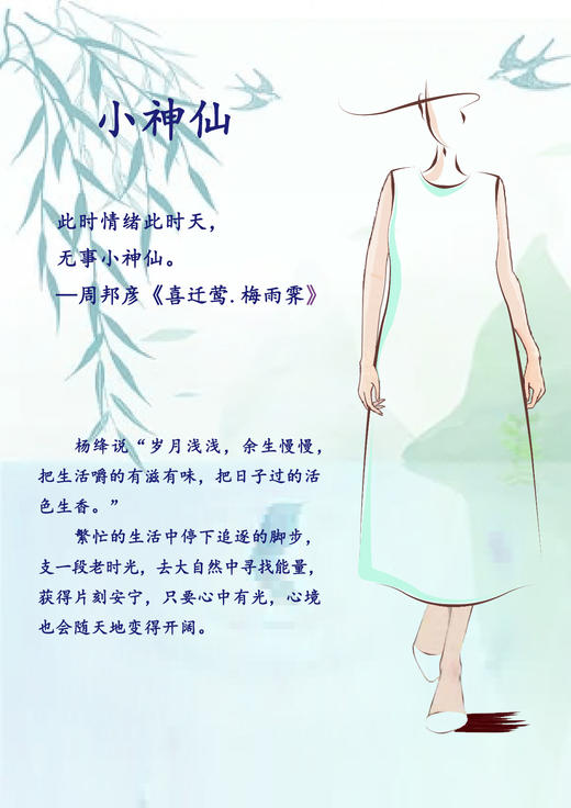 【抖音专属】小神仙-无袖连衣裙（24718728天缥） 商品图1