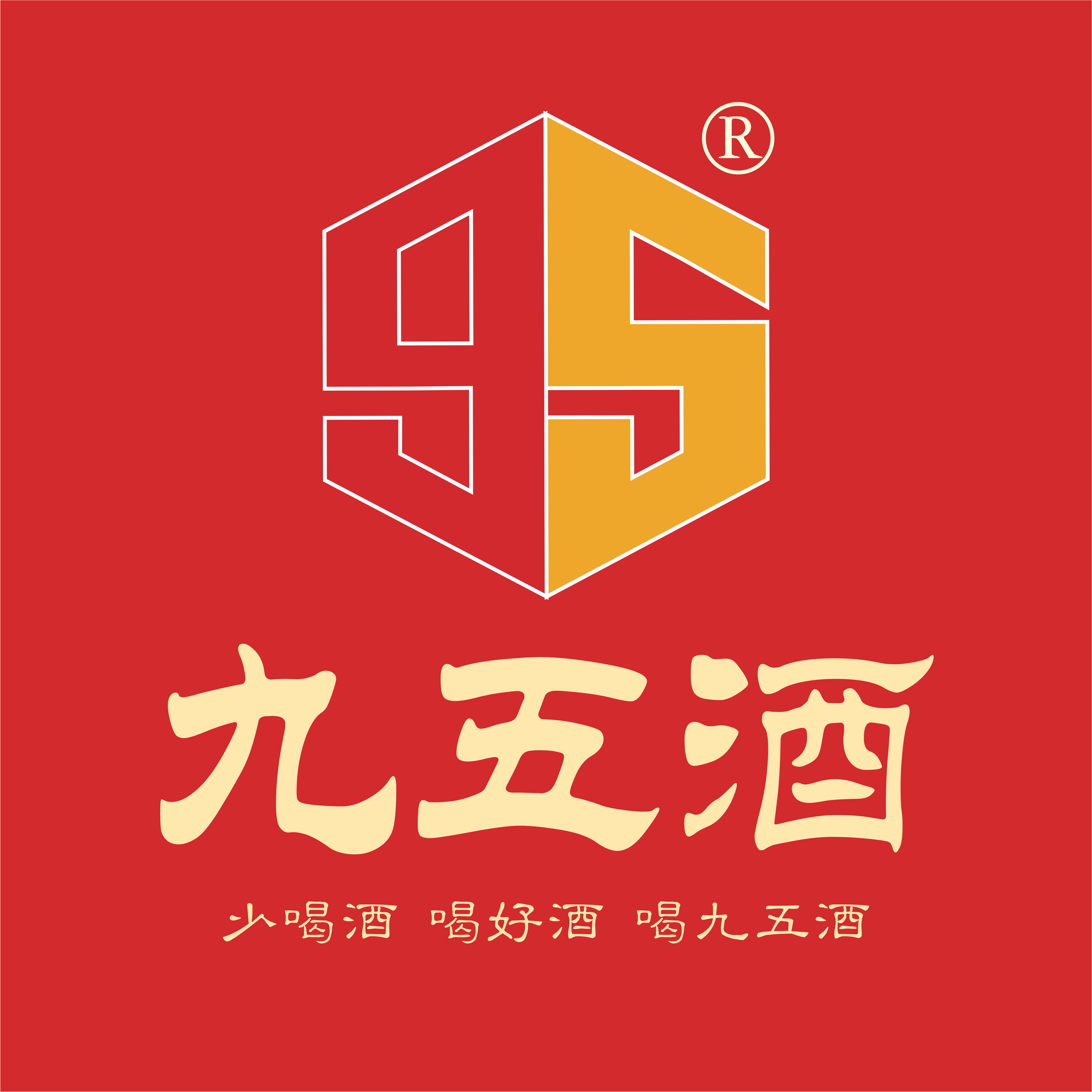 九五酒商城