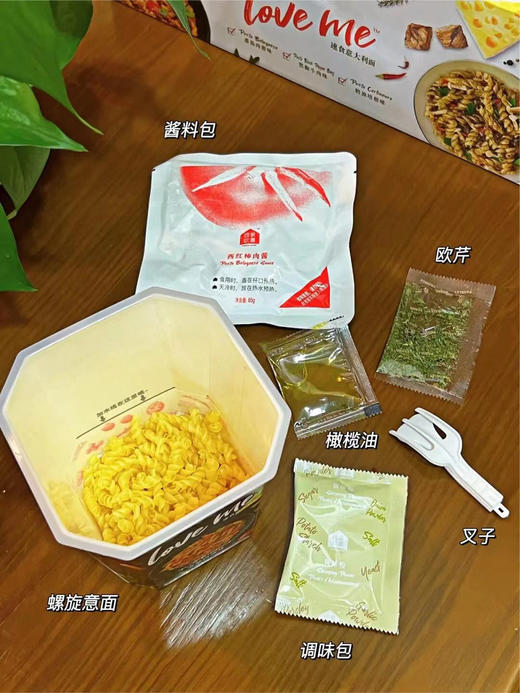 【love me速食意大利面】 复刻米其林餐厅级意大利面，星级餐厅级酱料，优选精致食材，新鲜时蔬 5分钟冲泡轻松享受美味，非油炸，0防腐剂，大人小孩均可食用 商品图13