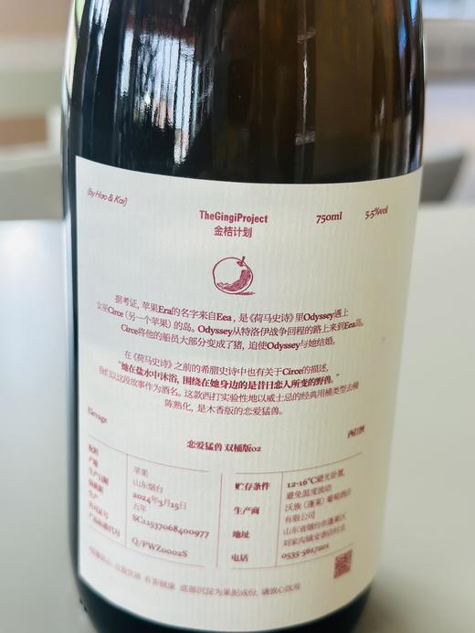 金桔计划-恋爱猛兽 双桶版 商品图1