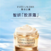 大促价2026➡️大牌正品Estee Lauder/雅诗兰黛智妍面霜15ml清爽中样-喜出 商品缩略图0