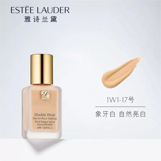 大促价2026➡️大牌正品Estee Lauder/雅诗兰黛DW粉底液1W1/1C1 30ml-喜出 商品图1