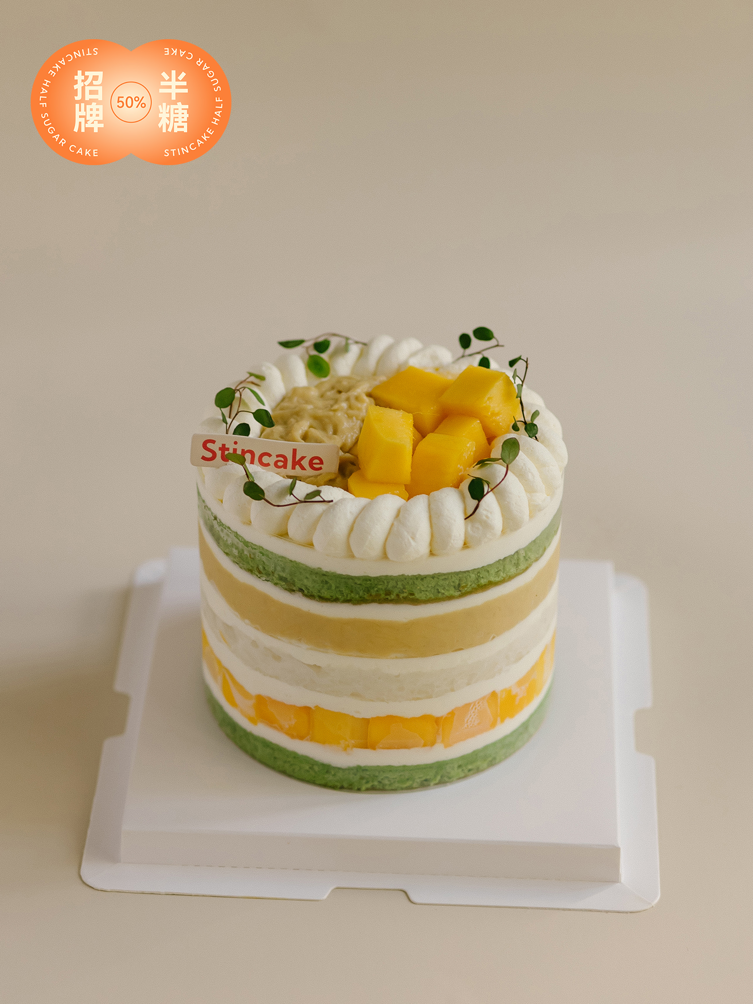 【半糖】泰式榴芒糯米斑斓蛋糕（胚体较少，介意勿拍哦）