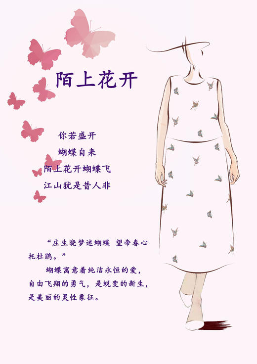 【抖音专属】陌上花开-织金妆花-半裙（24706757白露） 商品图1
