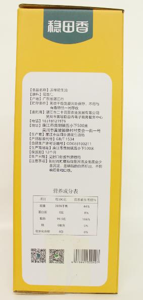 D稳乡花生油1.6L*2瓶 商品图4