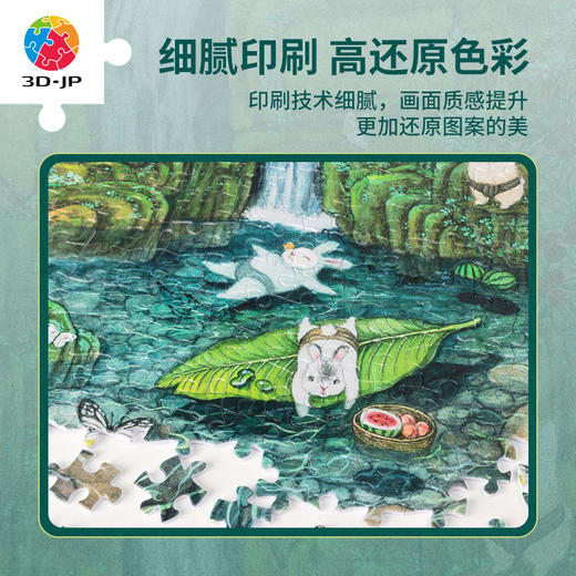 300片 平面塑料拼图 H3673 程靖jinn-月德录-夏至 商品图3