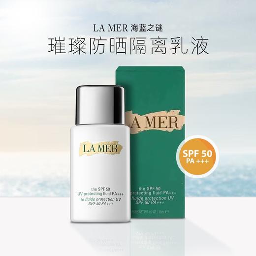 大促价2026➡️大牌正品LA MER/海蓝之谜防晒20ml 隔离乳液SPF50-喜出 商品图0