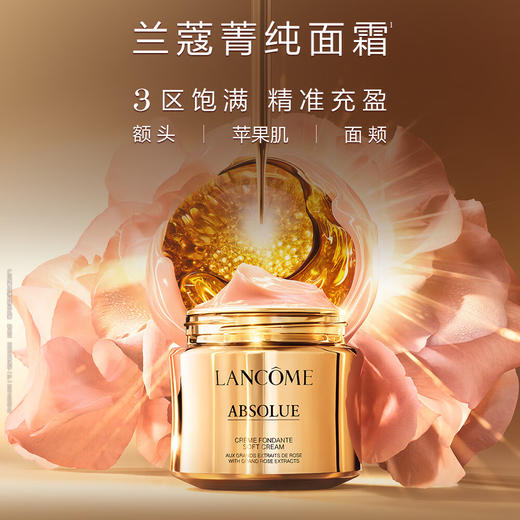 大促价2026➡️大牌正品LANCOME/兰蔻新菁纯面霜60ml-喜出 商品图1