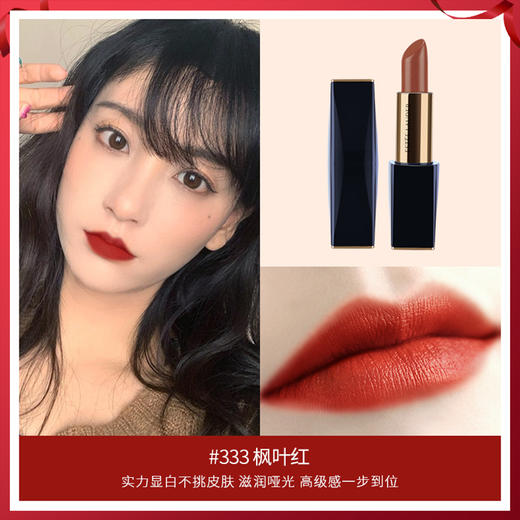 大促价2026➡️大牌正品Estee Lauder/雅诗兰黛口红420/333-喜出 商品图4
