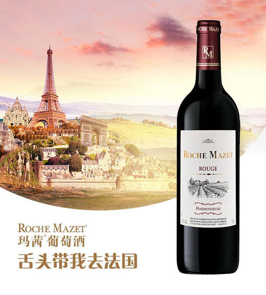 （1217直播）玛茜佳酿红葡萄酒彩箱装750ml*6/箱 商品图0