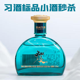 【秒杀】习酒 知交 四季(小酒） 酱香型 53度  100ml