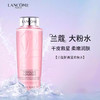 大促价2026➡️大牌正品 LANCOME/兰蔻粉水125ml-喜出 商品缩略图0