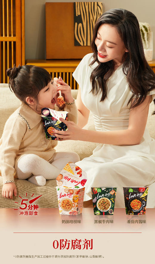 【love me速食意大利面】 复刻米其林餐厅级意大利面，星级餐厅级酱料，优选精致食材，新鲜时蔬 5分钟冲泡轻松享受美味，非油炸，0防腐剂，大人小孩均可食用 商品图2