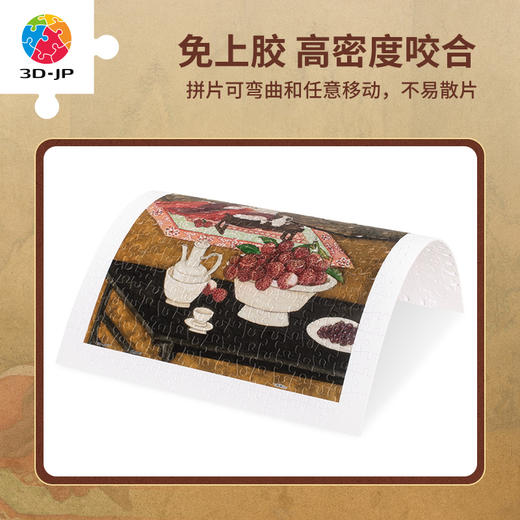 300片 平面塑料拼图 H3672 程靖jinn-月德录-芒种 商品图2