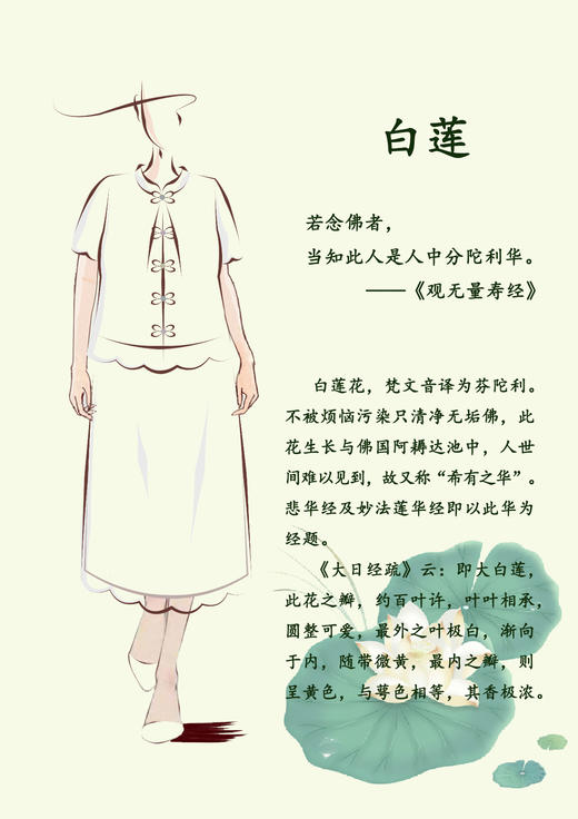 【抖音专属】白莲-半裙（23706322C-莲瓣白） 商品图1