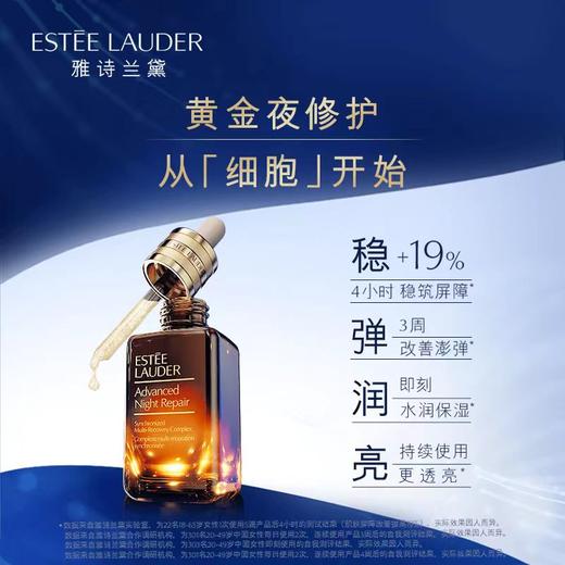 大促价2026➡️大牌正品Estee Lauder/雅诗兰黛第七代小棕瓶特润精华15ml小样-喜出 商品图1