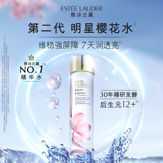 大促价2026➡️大牌正品Estee Lauder/雅诗兰黛樱花水200/400ml-喜出 商品图0