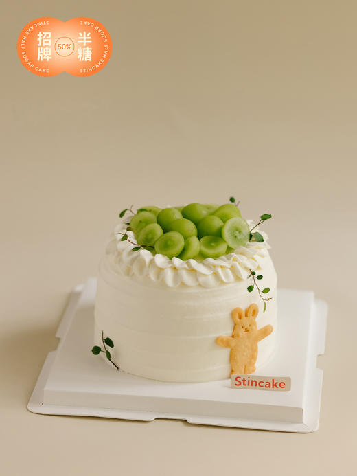 【半糖】茉莉青提酸奶蛋糕（清爽新升级，特调酸奶奶油超推荐！） 商品图1