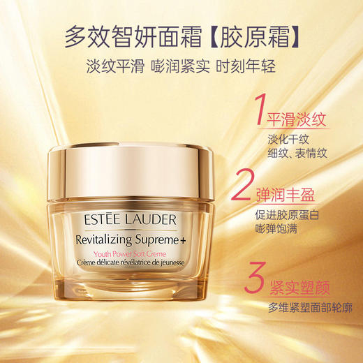 大促价2026➡️大牌正品Estee Lauder/雅诗兰黛智妍面霜75ml-喜出 商品图1