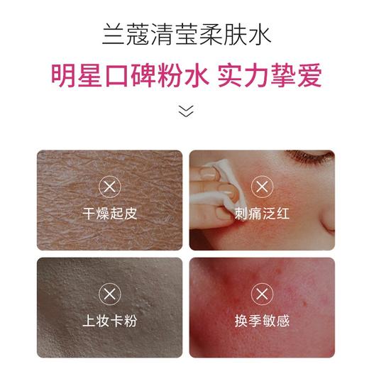 大促价2026➡️大牌正品 LANCOME/兰蔻粉水125ml-喜出 商品图2