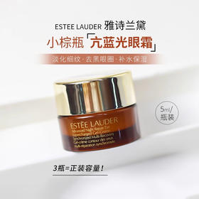 大促价2026➡️大牌正品Estee Lauder/雅诗兰黛抗蓝光眼霜5ml小样 -喜出