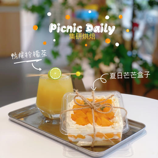 春日欢乐能量下午茶套餐 商品图1