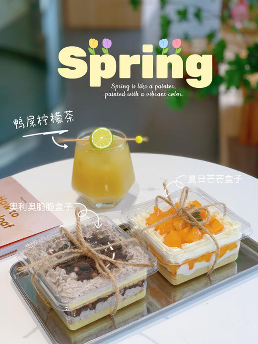 春日欢乐能量下午茶套餐 商品图0