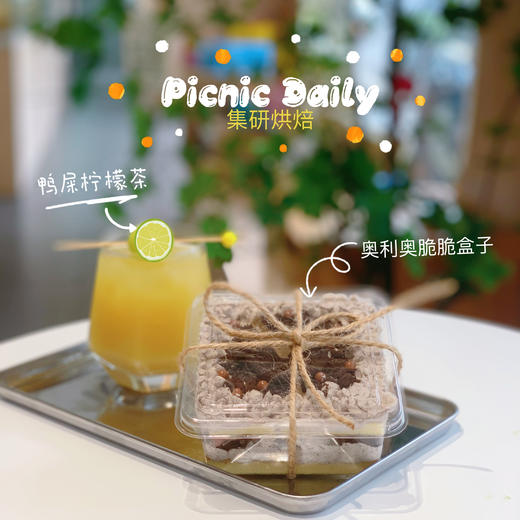 春日欢乐能量下午茶套餐 商品图2