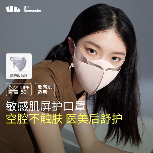 蕉下屏护罩防晒口罩SS35724空腔支撑黑胶冰丝透气敏感肌修护脸罩 商品图8