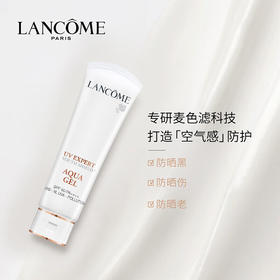 大促价2026➡️大牌正品LANCOME/兰蔻水漾防晒乳50ml 小白管高倍防晒-喜出