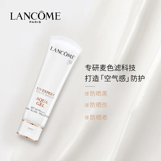 大促价2026➡️大牌正品LANCOME/兰蔻水漾防晒乳50ml 小白管高倍防晒-喜出 商品图0