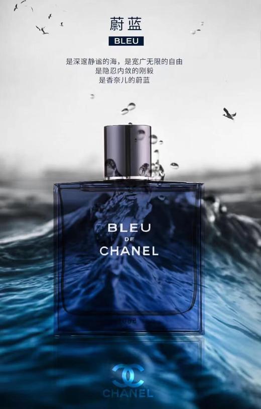 大促价2026➡️大牌正品Chanel /香奈儿蔚蓝淡香50ml男士香水-喜出 商品图1