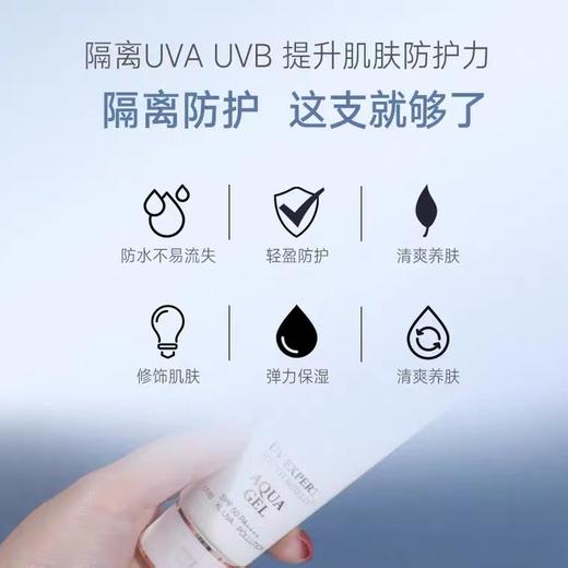 大促价2026➡️大牌正品LANCOME/兰蔻水漾防晒乳50ml 小白管高倍防晒-喜出 商品图2