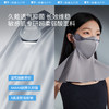 蕉下屏护罩护颈口罩SS35124空腔光敏肌全防护黑胶亲肤5A抑菌面罩 商品缩略图2