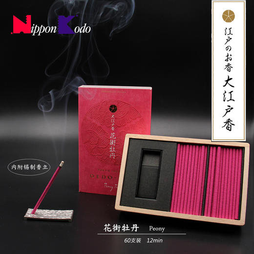 日本香堂 大江户香 线香 花街牡丹 60支 商品图1