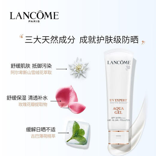 大促价2026➡️大牌正品LANCOME/兰蔻水漾防晒乳50ml 小白管高倍防晒-喜出 商品图1