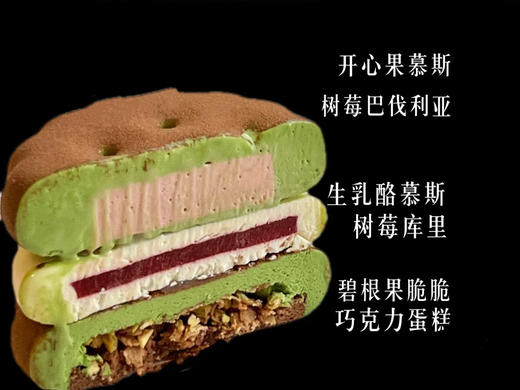 财神爷emoji慕斯蛋糕 商品图1